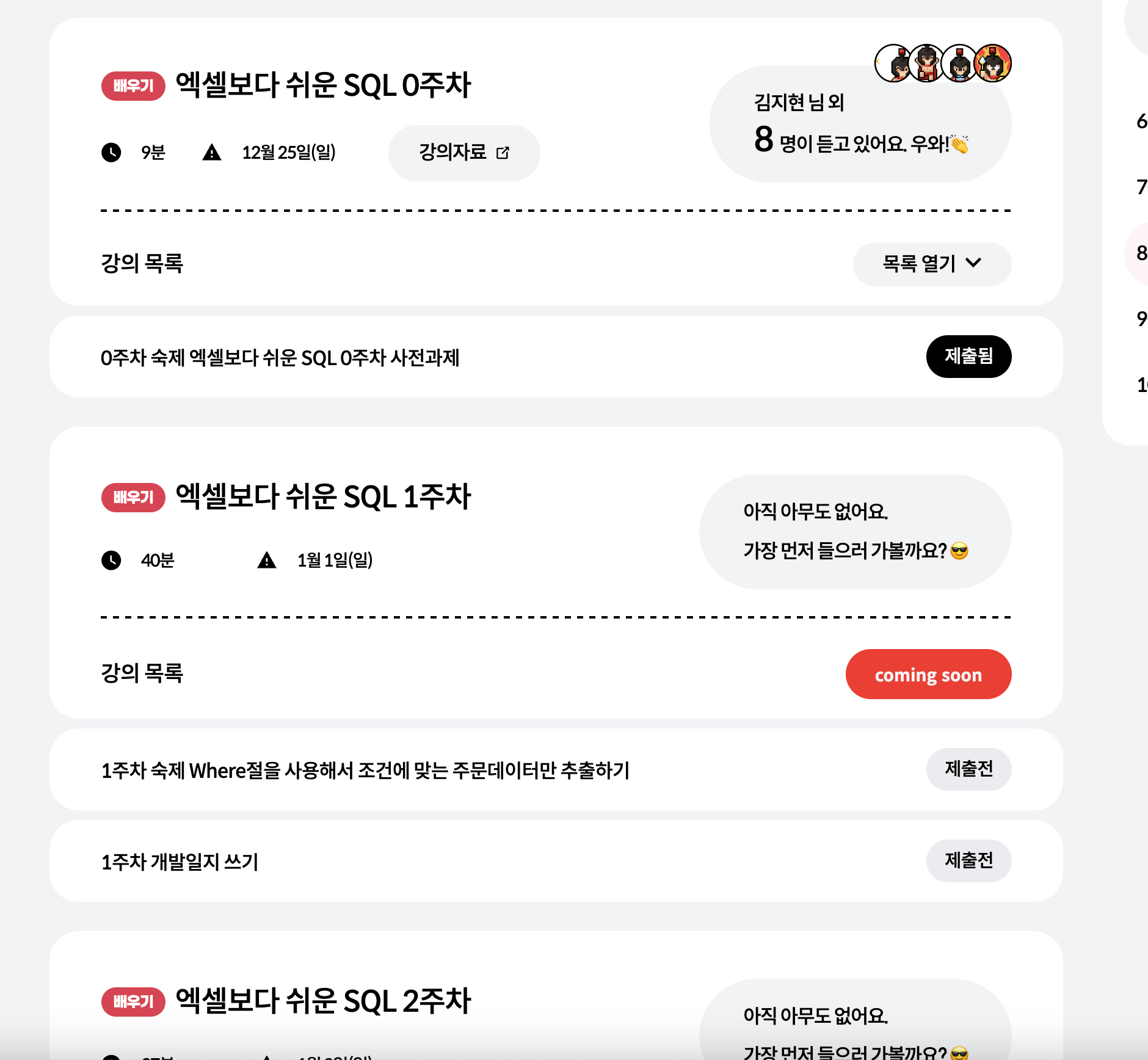 스파르타 즉문즉답